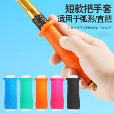 新型鱼竿一拉得手杆硅胶缠把带防滑耐磨吸汗多功能加长加厚手把套