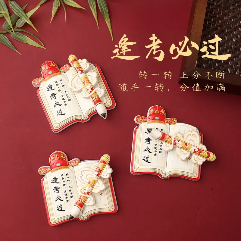 逢考必过旋转冰箱贴 创意磁吸装饰考试祝福寓意文字礼物