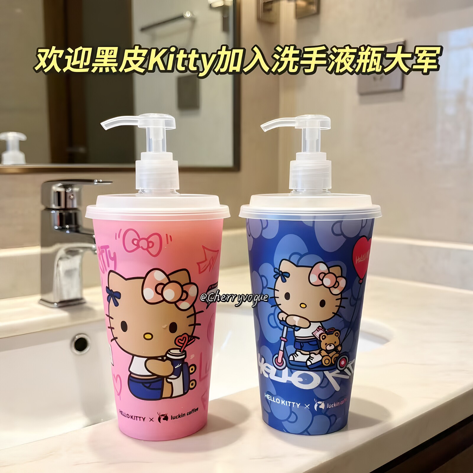 爆改！黑皮kt猫咪咖啡杯改造洗手液瓶diy奶茶杯自制按压式乳液瓶