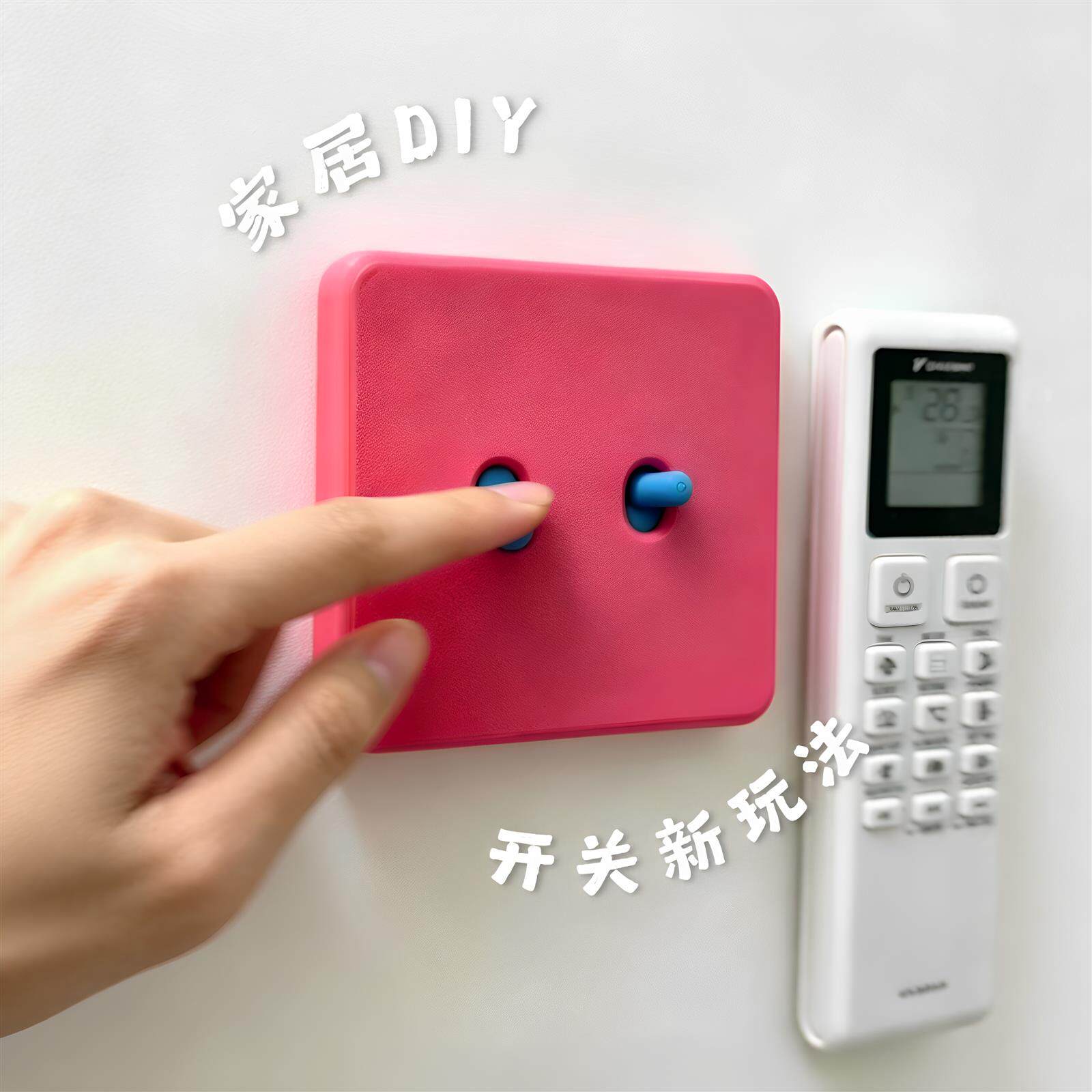 爆改丑开关!多巴胺开关装饰贴diy软装面板少女心氛围感布置道具