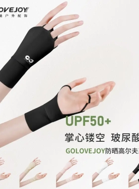 打高尔夫球冰丝钓鱼手背防晒手套男女露指套袖薄款半指透气护手腕