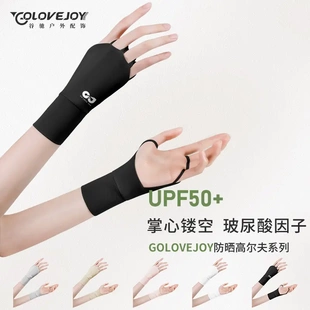 打高尔夫球冰丝钓鱼手背防晒手套男女露指套袖薄款半指透气护手腕