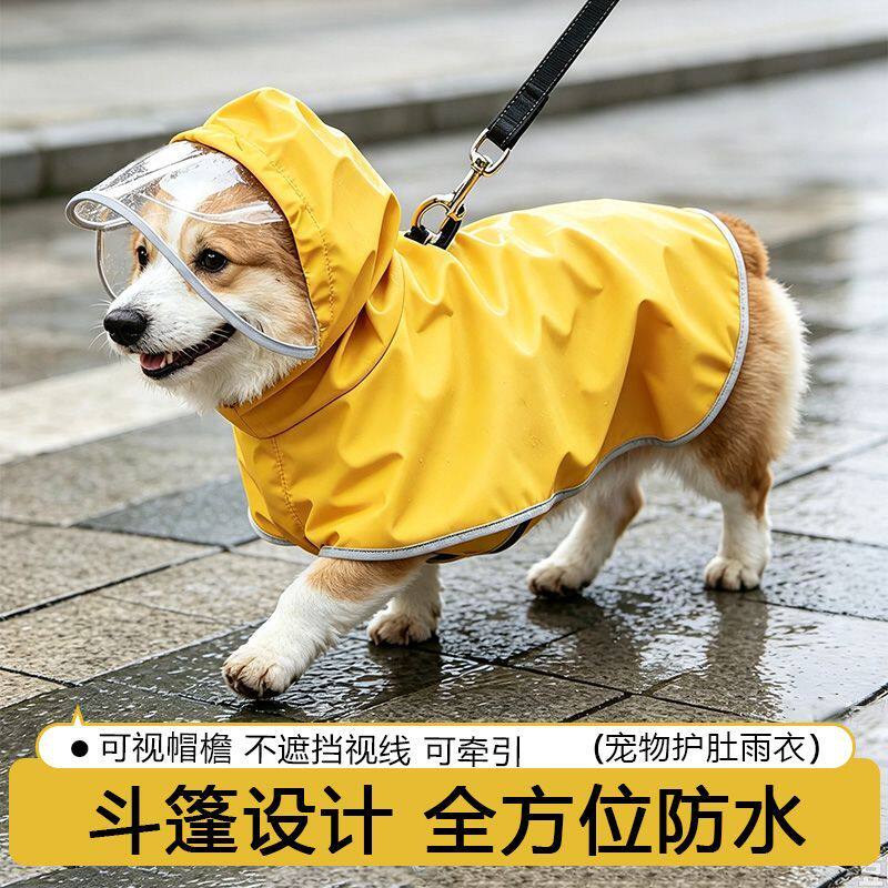 狗狗专用雨衣服防水宠物