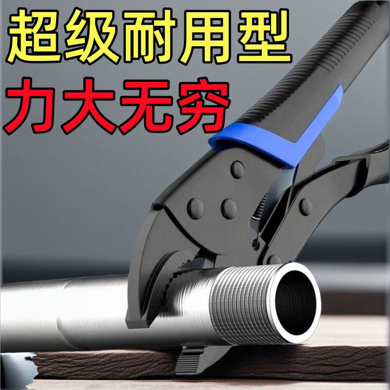 德国大力钳多功能万用子