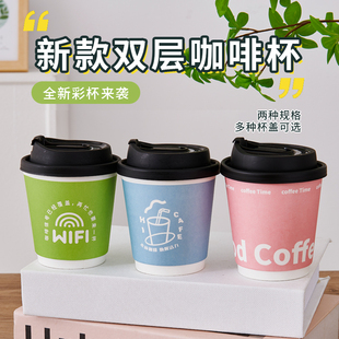 咖啡杯双层一次性隔热中空纸杯外带打包350ml热饮杯带盖多色混发