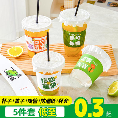 ins风一次性奶茶PET杯带盖