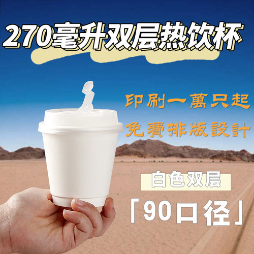 澳白杯一次性打包杯子纸杯