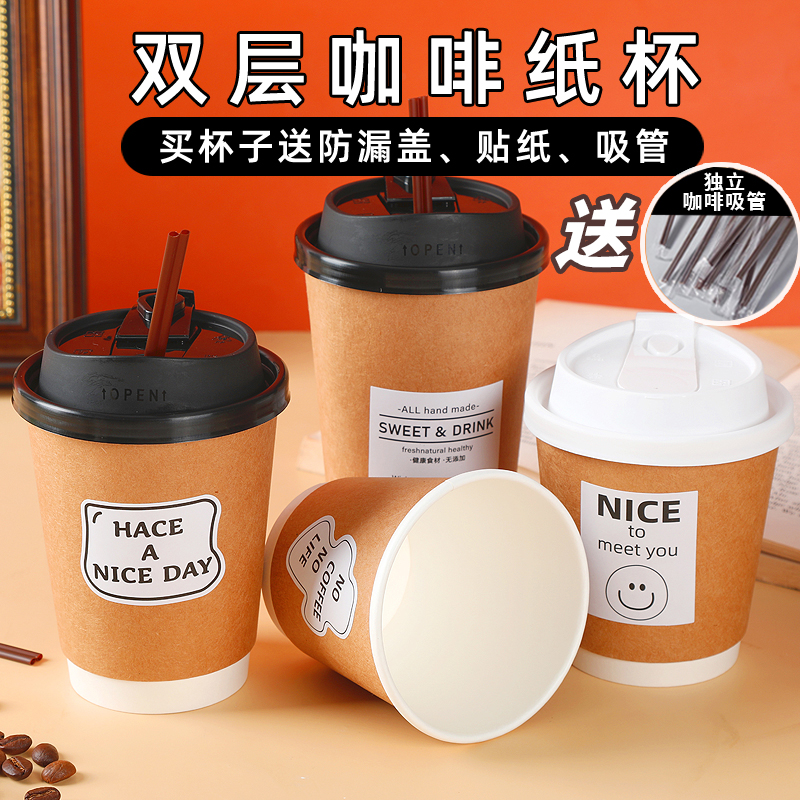 加厚一次性隔热外带热饮纸杯定制