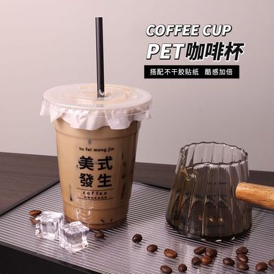 网红奶茶杯咖啡杯一次性ins带盖外带500ml自制饮品杯塑料杯360ml