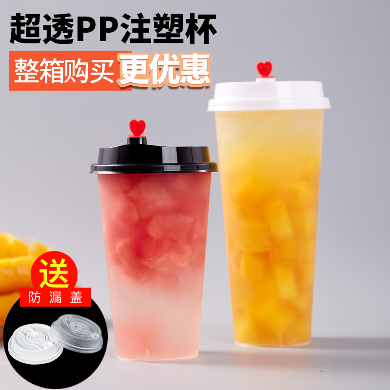磨砂700ml饮料防漏盖奶茶杯子
