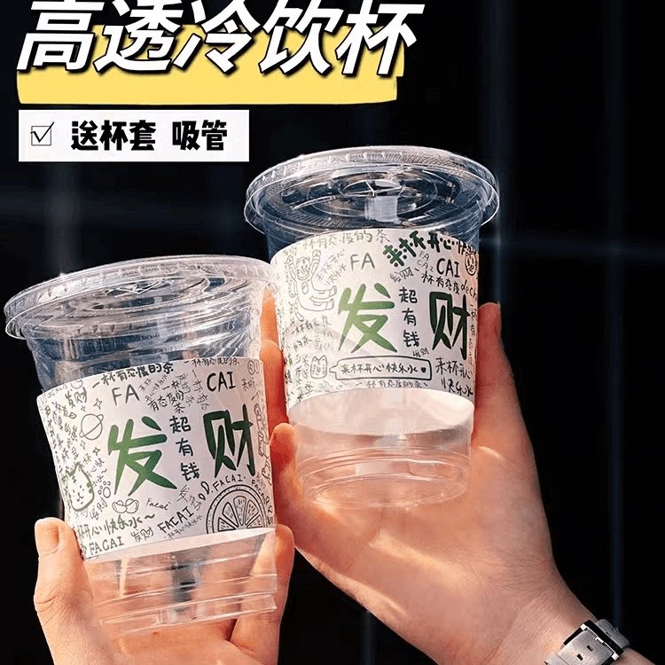 网红500ml手打柠檬茶奶茶杯子一次性带盖咖啡饮料商用可定制加厚图片