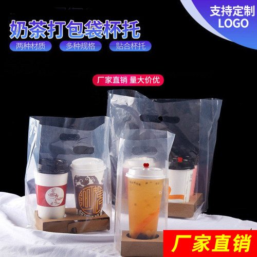 透明奶茶外卖打包袋手提双四杯托