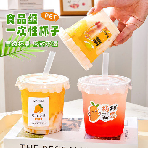 奶茶杯子一次性带盖自制500ml咖啡饮料冷饮品杯商用打包塑料透明