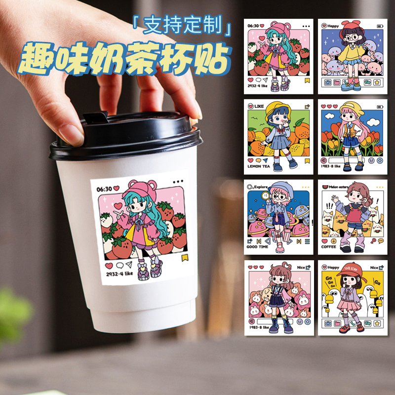 巧经餐饮奶茶咖啡贴纸