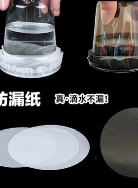 黑色防漏纸黑武士咖啡杯一次性奶茶奶茶杯防溢饮料白色防漏纸外卖