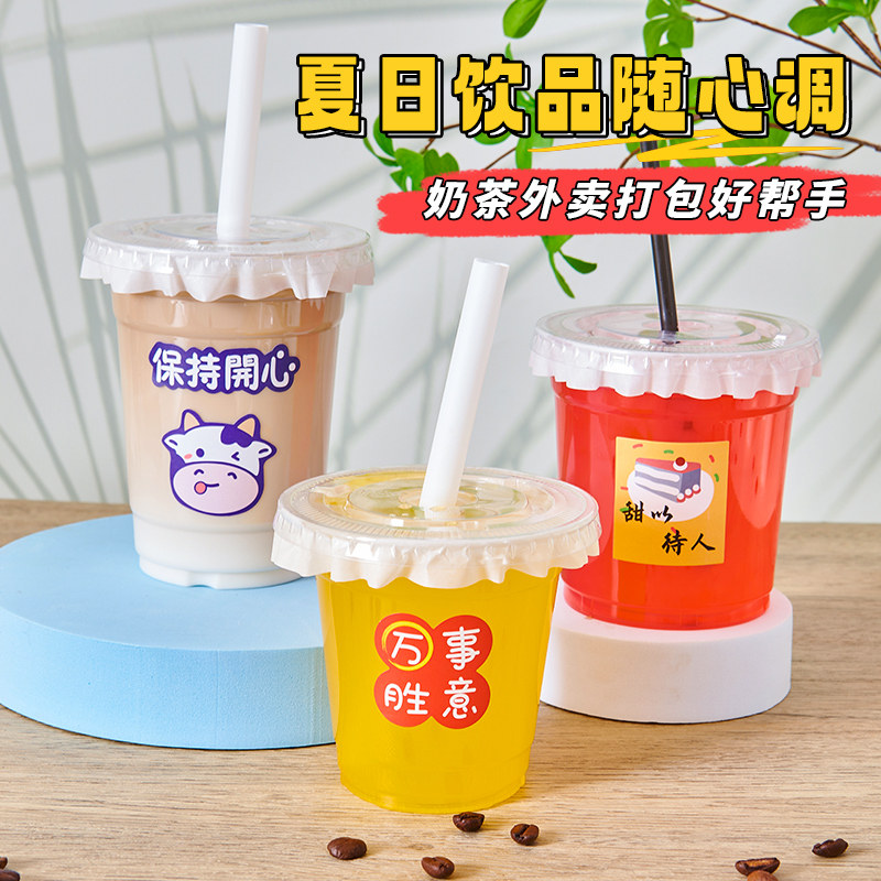 网红咖啡杯子一次性奶茶杯pet冷饮杯透明饮料打包外带盖水果茶杯