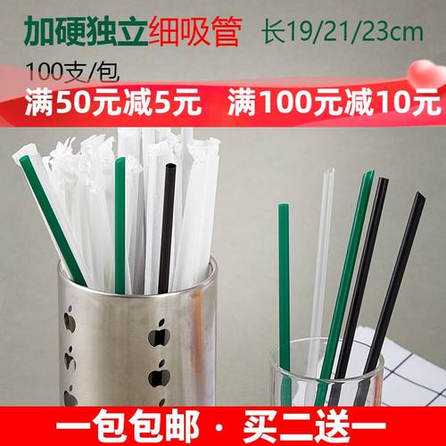 一次性奶茶吸管细尖果