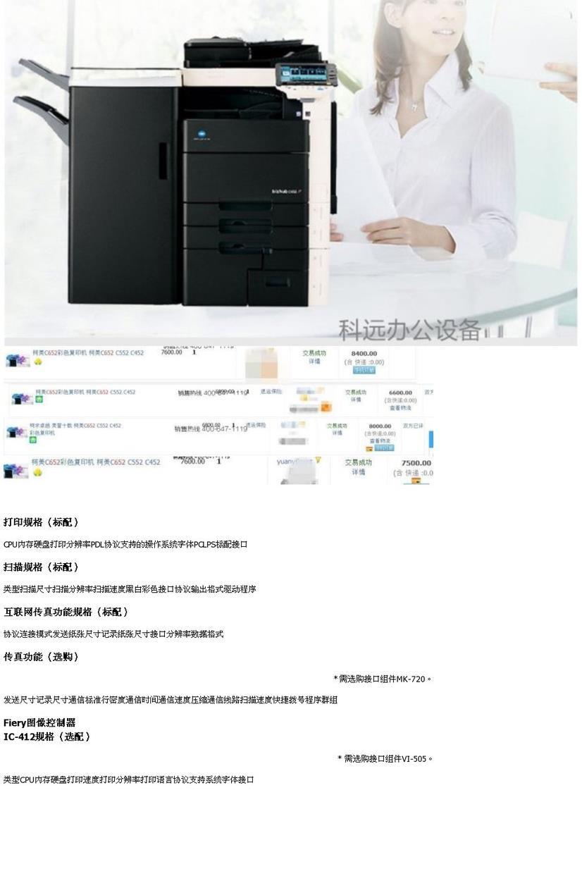 Máy Kemei c652 / c452 552 Máy photocopy màu Kemei a3 sao chép máy photocopy màu 360 một máy - Máy photocopy đa chức năng máy photocopy mini