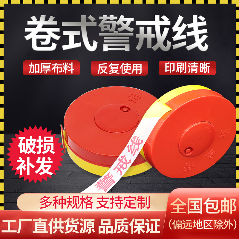 伸缩绳室外反光带警界线龙韵涤纶