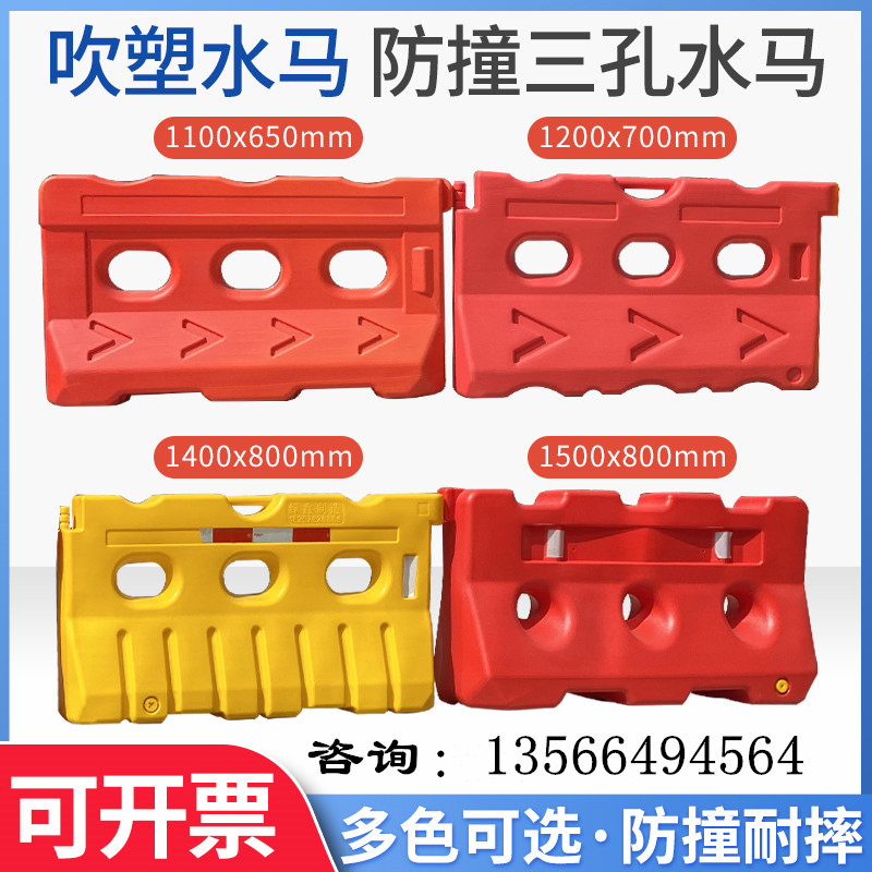 全新料三孔水马围挡1.8米 滚塑防撞桶塑料隔离墩注水围栏吹塑护栏