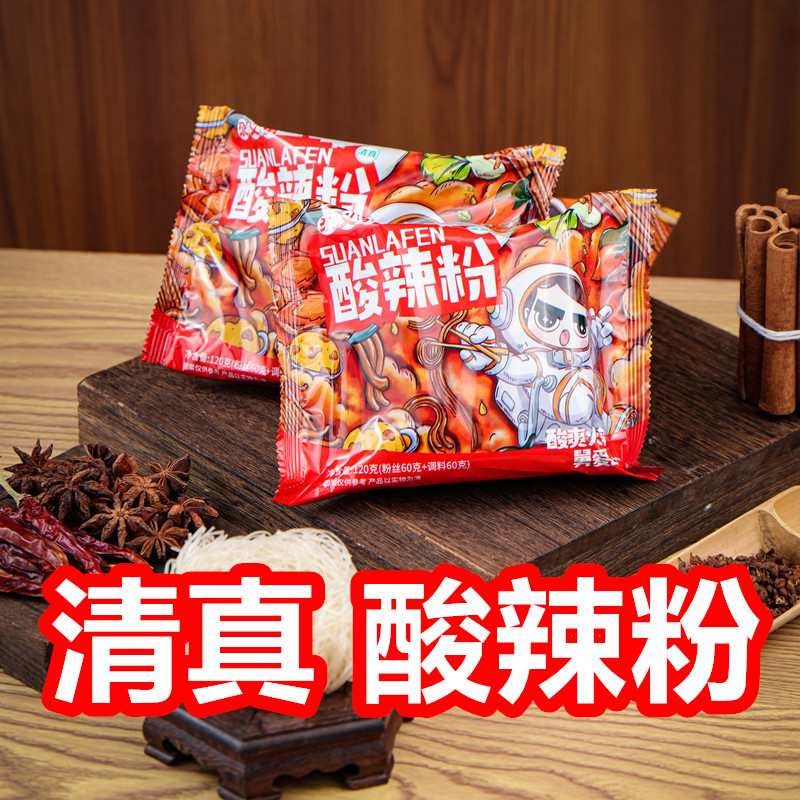 临夏尕义舅酸辣粉清真酸辣粉临夏食品袋装速食麻辣粉丝