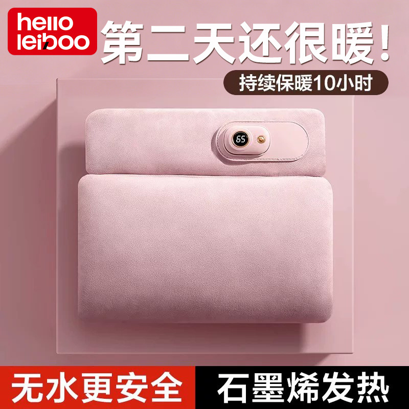 徕本石墨烯无水热水袋暖手袋学生用充电暖宝宝被窝敷肚子暖脚神器