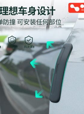 理想L7L8L9L6MEGA汽车门防撞条隐藏式保护贴防刮蹭必备用品硅胶