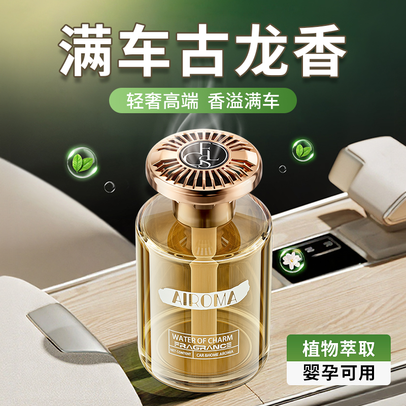 【央妈甄选】热销车载香薰3000W+