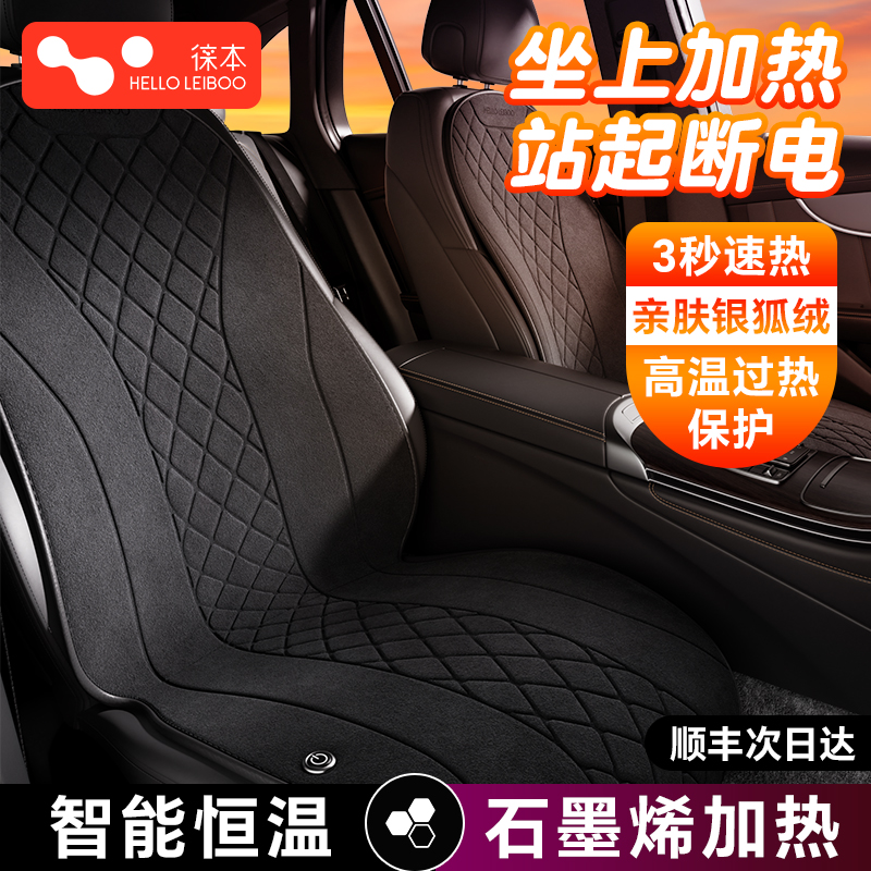 【2025石墨烯加热坐垫】1秒升温