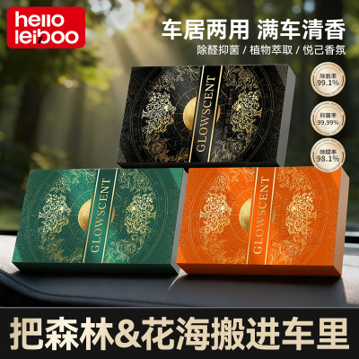 【热销6000W+】车居两用除醛香膏