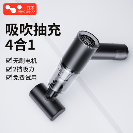 徕本车载吸尘器无线汽车家用车内小型手持式充电大功率超强力吸力