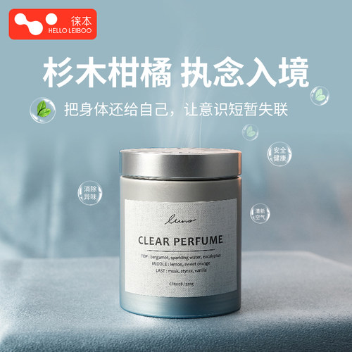 【220G植萃香膏】持久飘香一整年