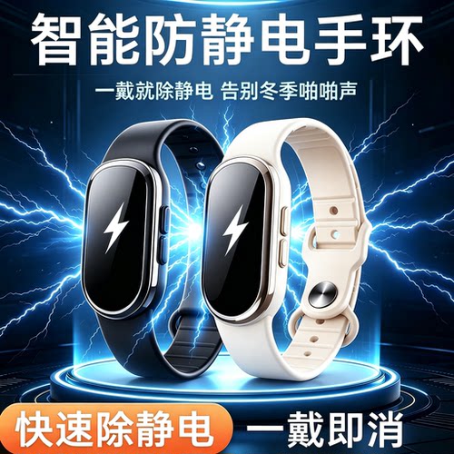 德国防静电手环腕带式无线消除器释放器正品除静电神器去静电男士