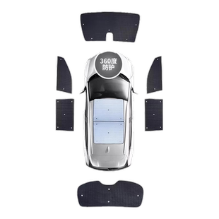 徕本车窗遮阳帘汽车载隐私侧窗户帘防热挡板车内用前档玻璃遮光帘