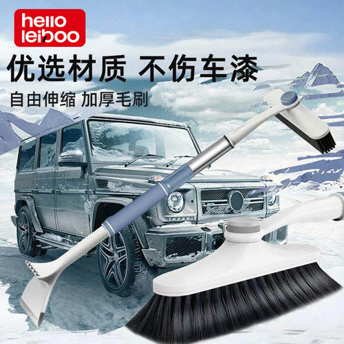 汽车除雪铲多功能铲冰/扫雪/除霜