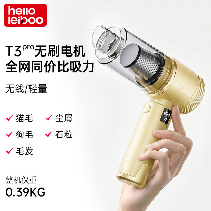 徕本T3pro车载吸尘器手持小型超强无线家用吸吹两用汽车内大吸力