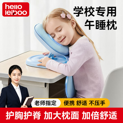 【老师指定】午睡枕小学生爬睡枕