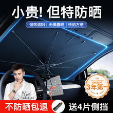 徕本五折汽车遮阳前挡伞防晒隔热全自动车顶内风玻璃遮阳板罩专用