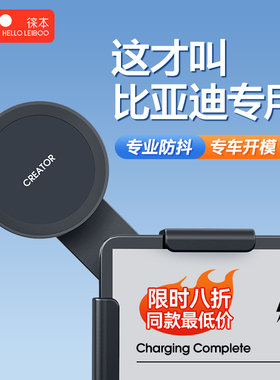 徕本比亚迪秦plus元ev宋Pro汉dmi唐海鸥屏幕专用磁吸车载手机支架