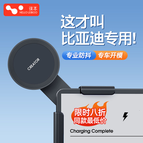 比亚迪专用屏幕卡扣支架
