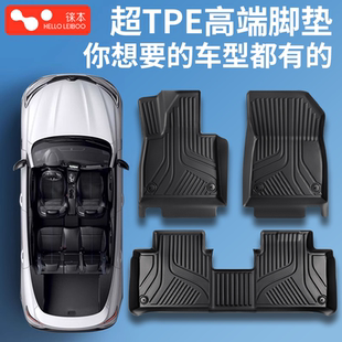 TPE汽车脚垫适用于零跑别克吉利红旗凯迪拉克小米起亚现代小鹏奇