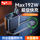 车载充电器伸缩线超级快充2025新款 一拖二点烟器120w适用华为小米