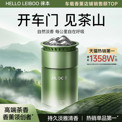 爆卖6000W+】观山车载香薰