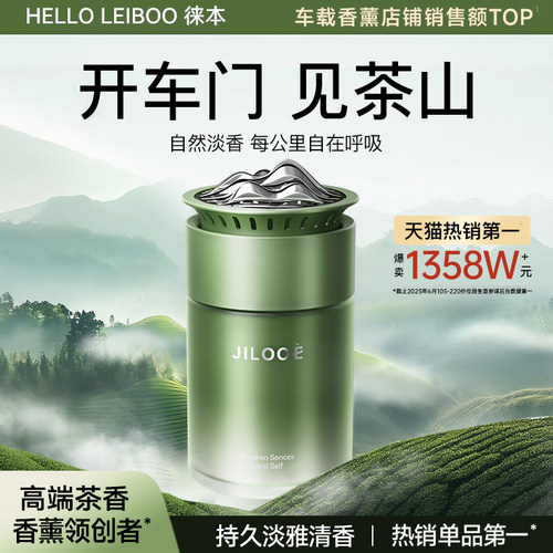 爆卖6000W+】观山车载香薰