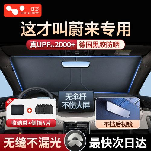 【小杨哥推荐】汽车防晒遮阳挡帘