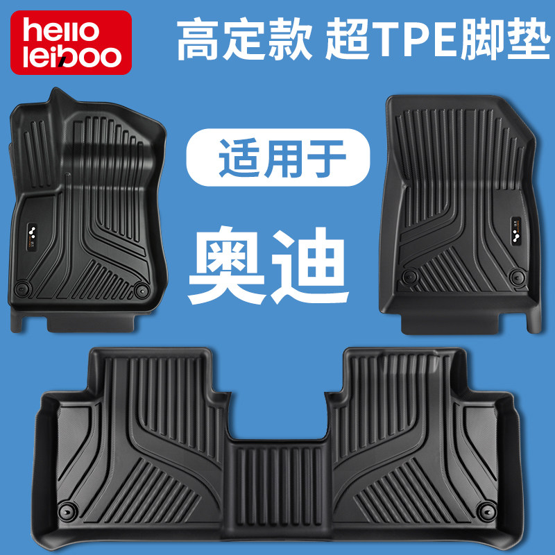 适用于奥迪A3 A4L A6L Q3 Q5L sportback TPE汽车脚垫新能源混动