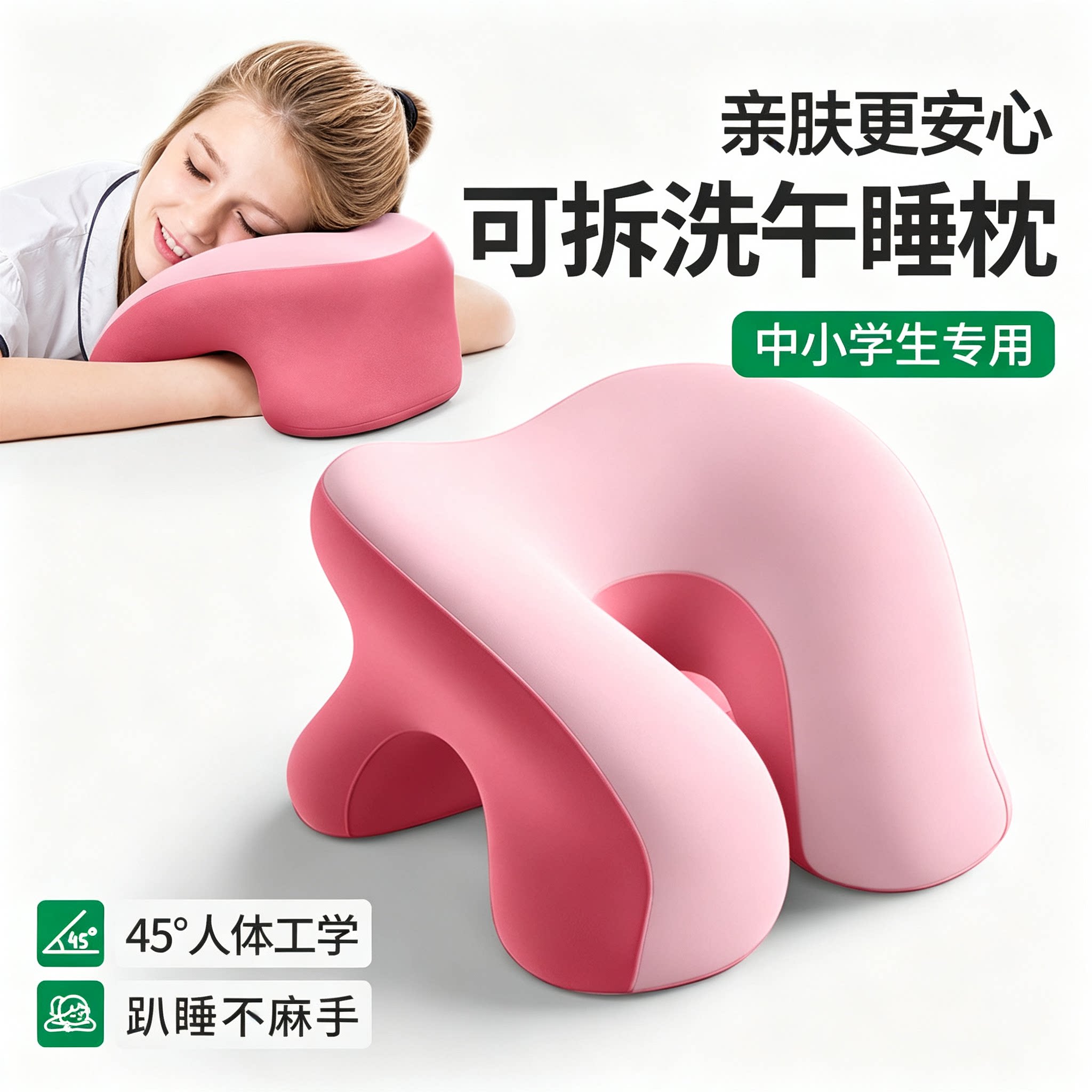 中小学生午睡枕趴睡枕儿童教室桌子抱枕午休睡觉神器午休专用枕头