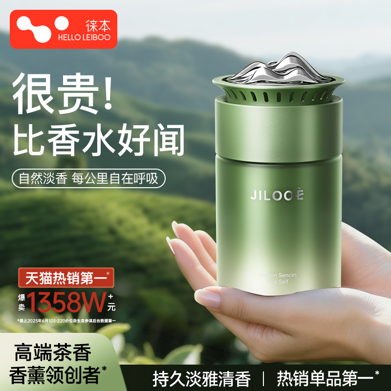 【茶香热销6000W+】法国高端香薰