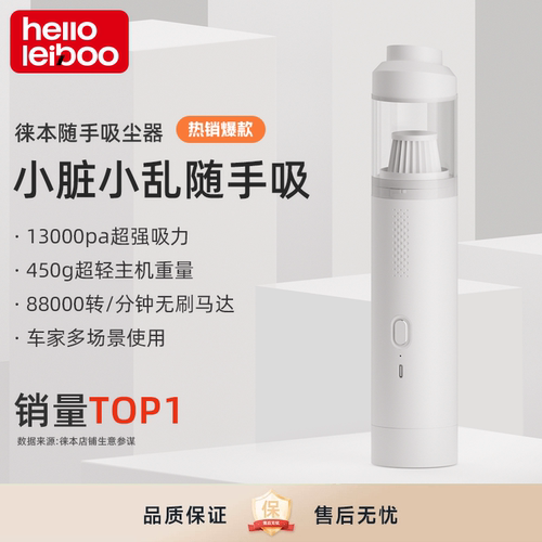 【销量第—】无刷手持车载吸尘器