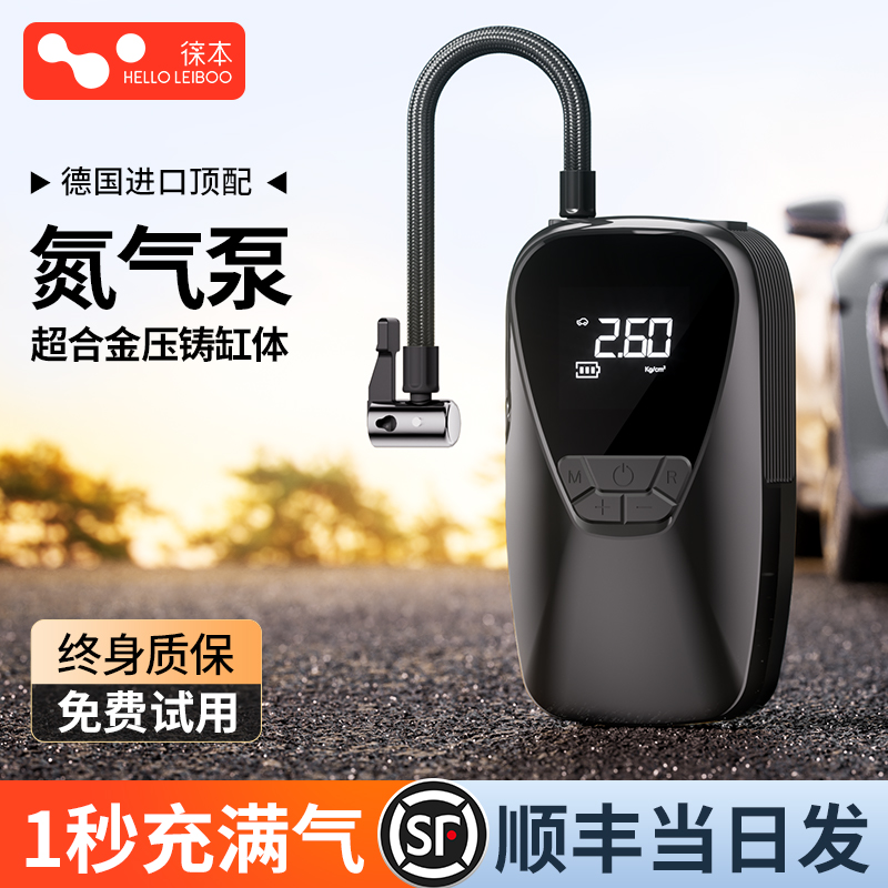 【双榜第一】氮气泵更护胎